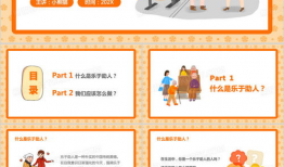 乐于助人的漫画,漫画中的温馨瞬间