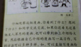 一幅漫画的启示作文500字,生活中的智慧火花