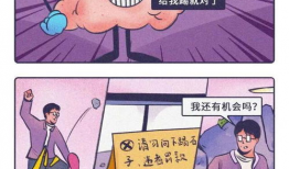 怪脑漫画,奇思妙想与荒诞幽默的视觉盛宴