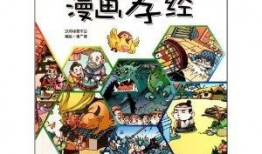 漫画图书,穿越奇幻与现实的奇幻之旅