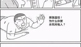 怪脑漫画,奇思妙想与荒诞幽默的视觉盛宴