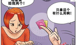 邪恶漫画美女老师,校园??忌的诱惑与挑战